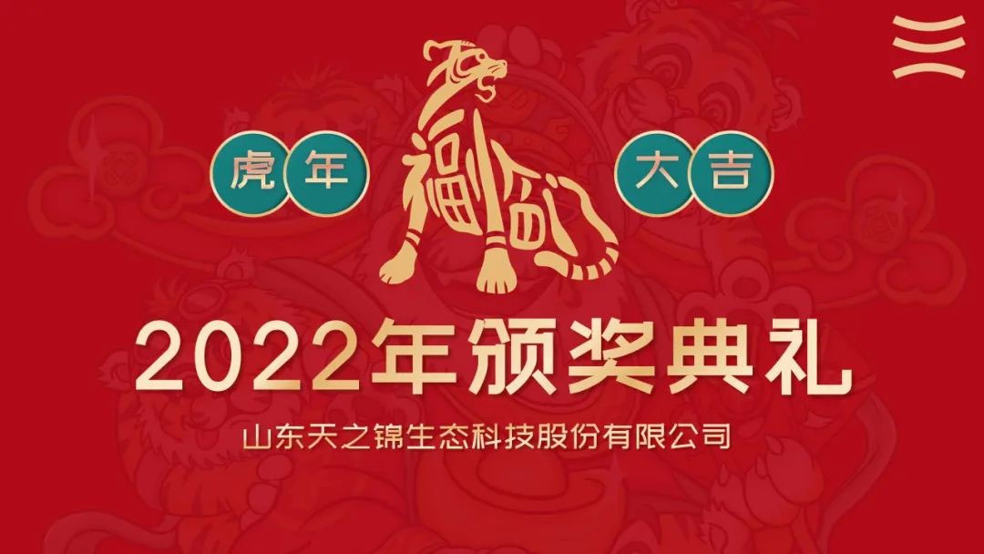 砥砺前行，振奋图强| yp街机2022年年会圆满闭幕！